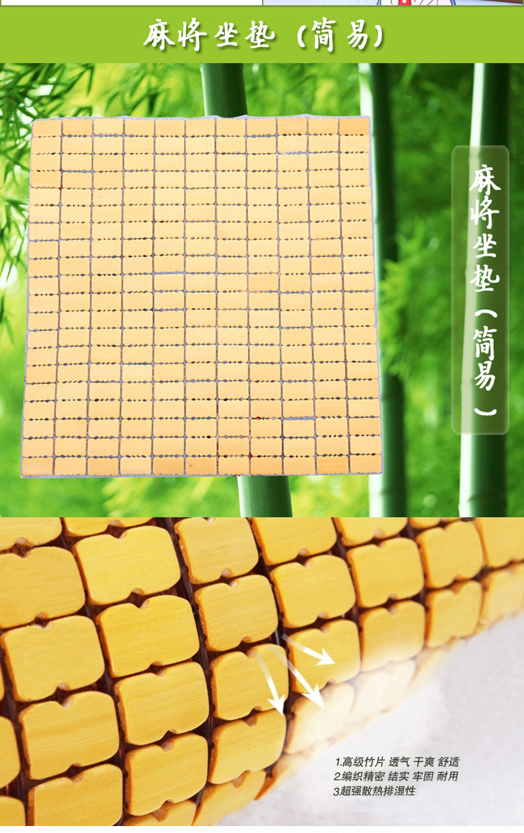 盛佳家纺 夏季凉垫夏天麻将凉席竹坐垫沙发垫办公座垫防滑餐椅垫 加厚冰丝坐垫 45*45cm