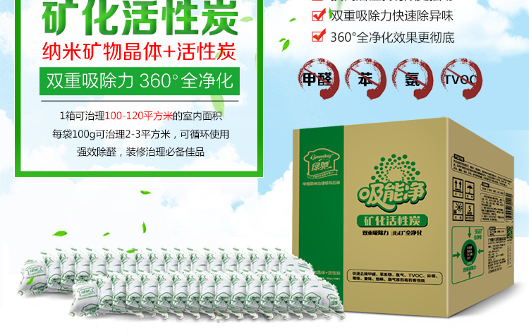 
                                        
                                                            绿驰 5000g升级矿化活性炭包 装修吸去除甲醛清除剂除臭异味竹炭包 家用新房车用除味吸甲醛防潮碳包非干燥剂                