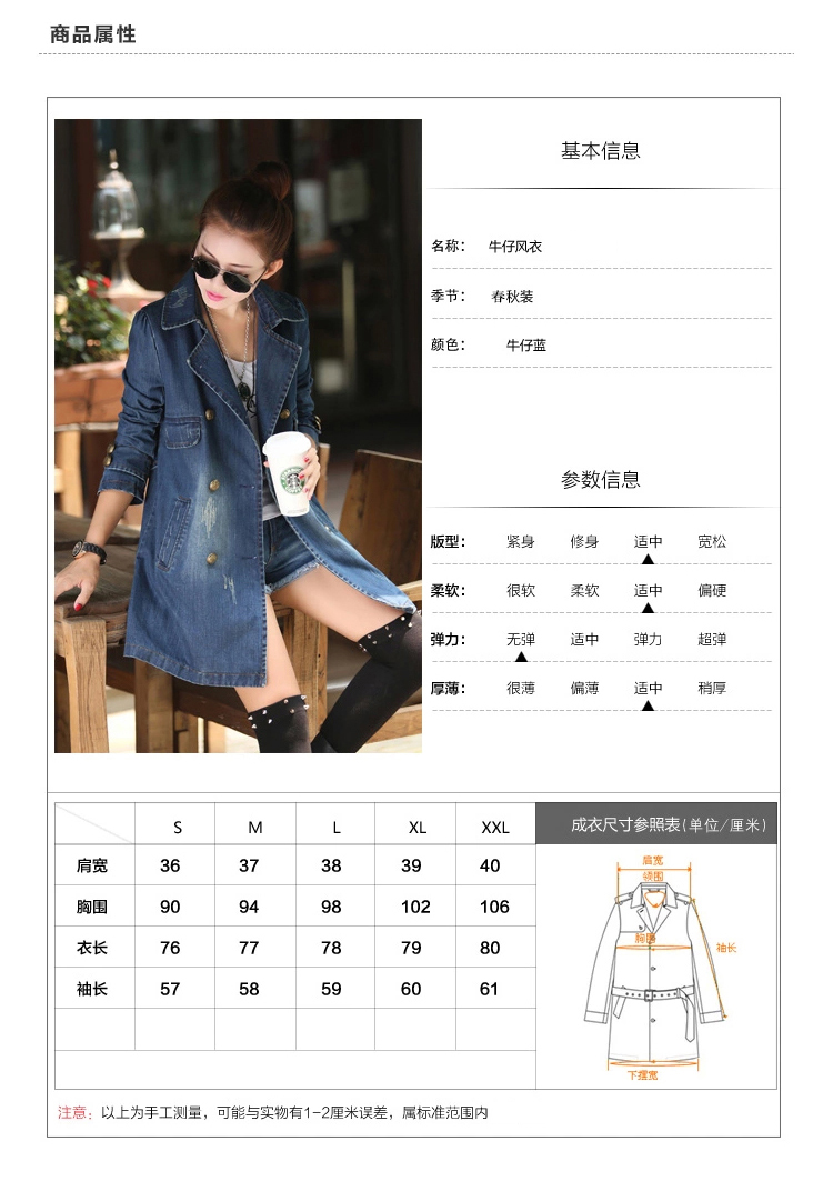 缇艾沫 两款伍码可选，大码牛仔风衣短外套 不带帽  9332 S