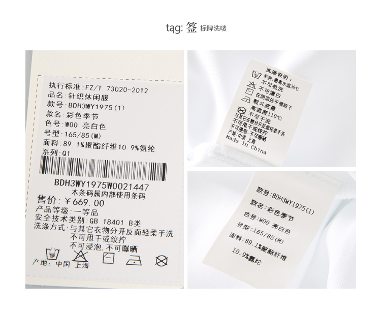 播 彩色季节 2015秋圆领纯色拼接面料应季百搭外套纯色截短外套女 W00亮白色 S