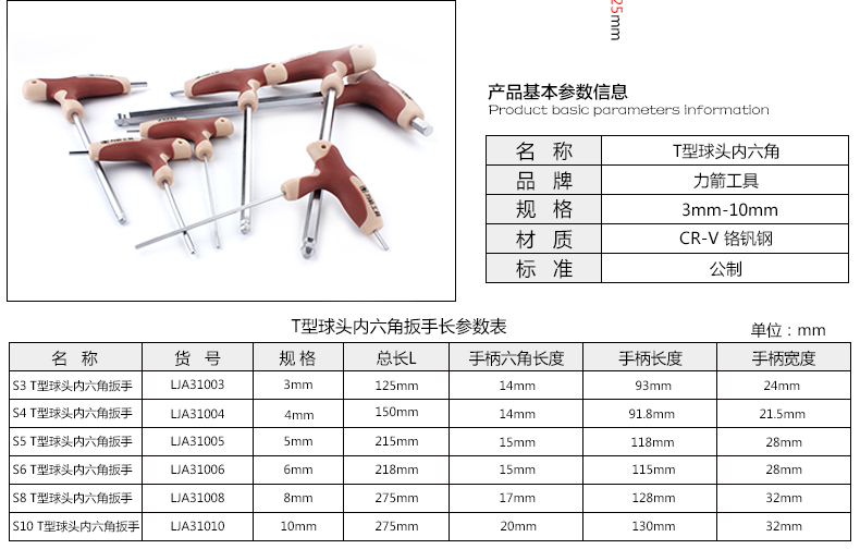 力箭t型球头平台内六角扳手套装内六角螺丝刀内六方扳手内六角板手2