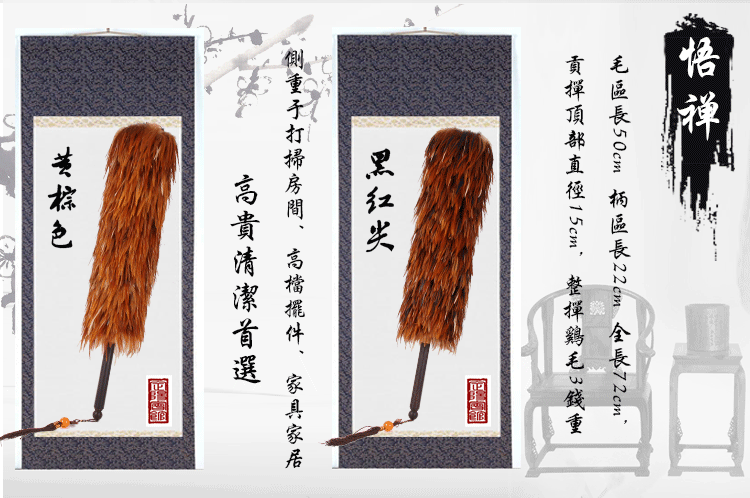 
                                        华居尚品 鸡毛掸子 贡掸 除尘家用掸子 家具家居摆件 悟掸黄棕色(长72cm檀木柄)                