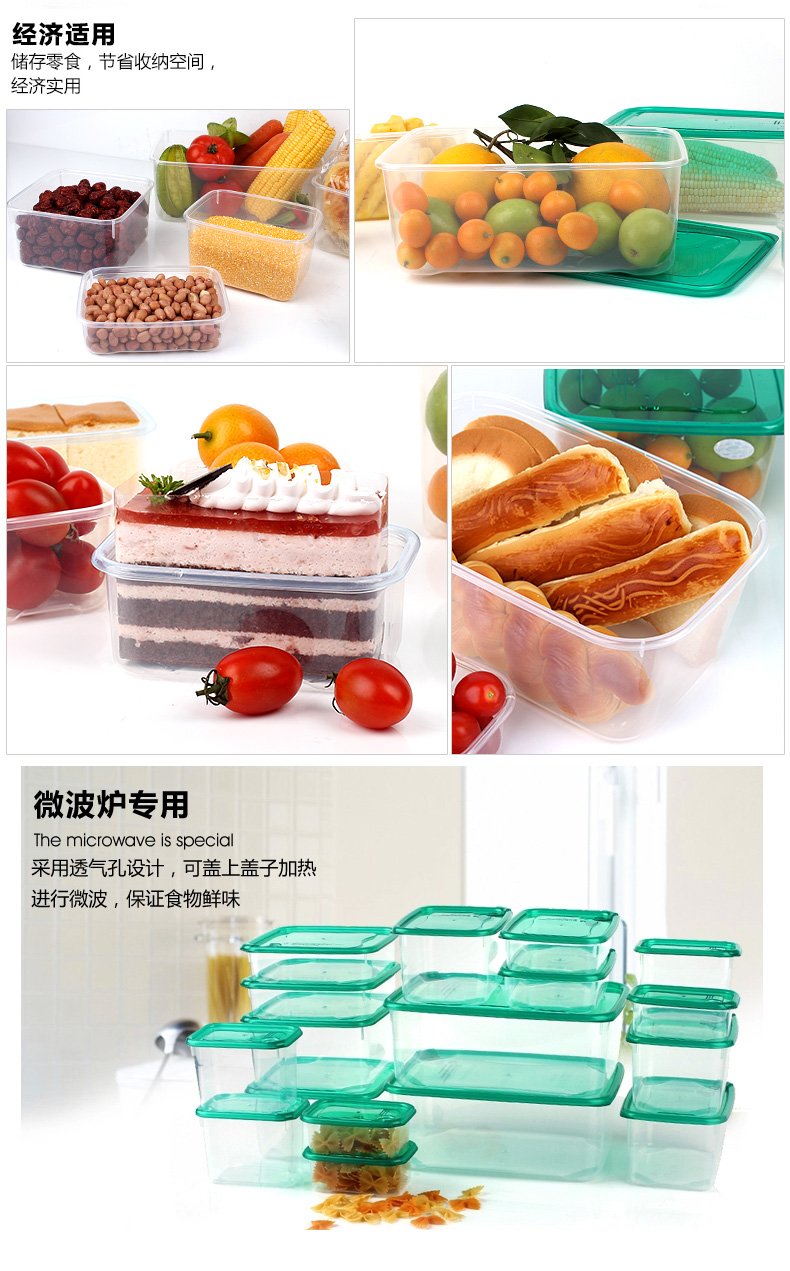 
                                        乐亿多保鲜盒套装塑料微波炉饭盒储物罐冰箱密封收纳盒零食盒多规格 佳密盒17件套                