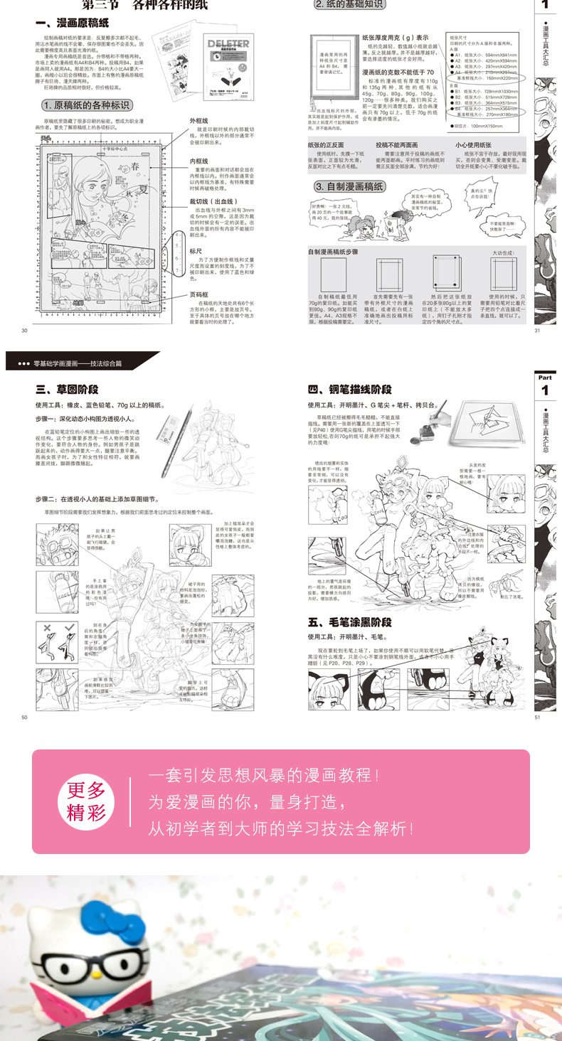 画画本 漫画教程书绘画书 漫画教程书手绘人物卡通动漫q版素描 动漫