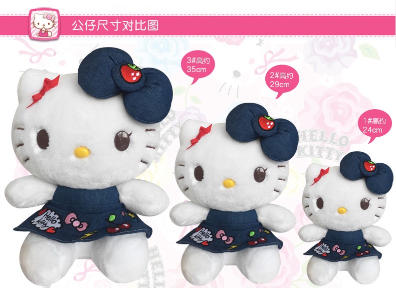 hellokitty公仔 新品牛仔刺绣凯蒂猫毛绒玩具布偶娃娃