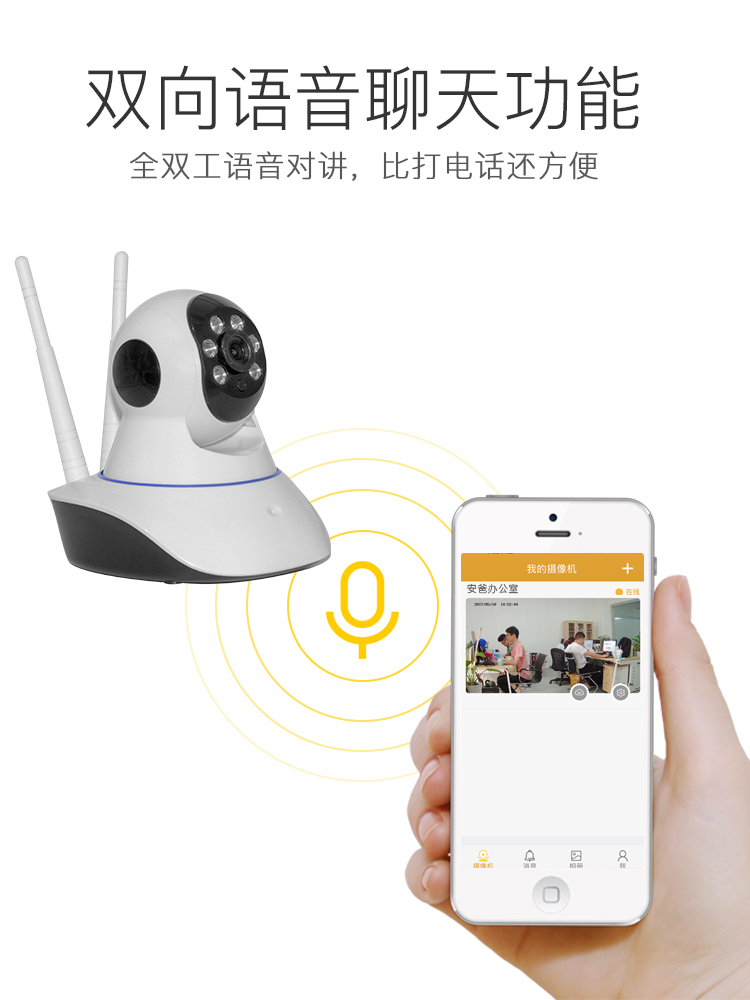 安爸(anba)家用摄像头 无线wifi远程手机控制监控器 高清监控网络摄像