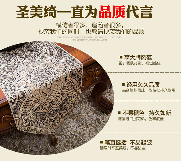 
                                                            圣美绮 桌旗欧式桌布布艺餐旗茶几旗 萨尔瓦多-香槟金 34*210                