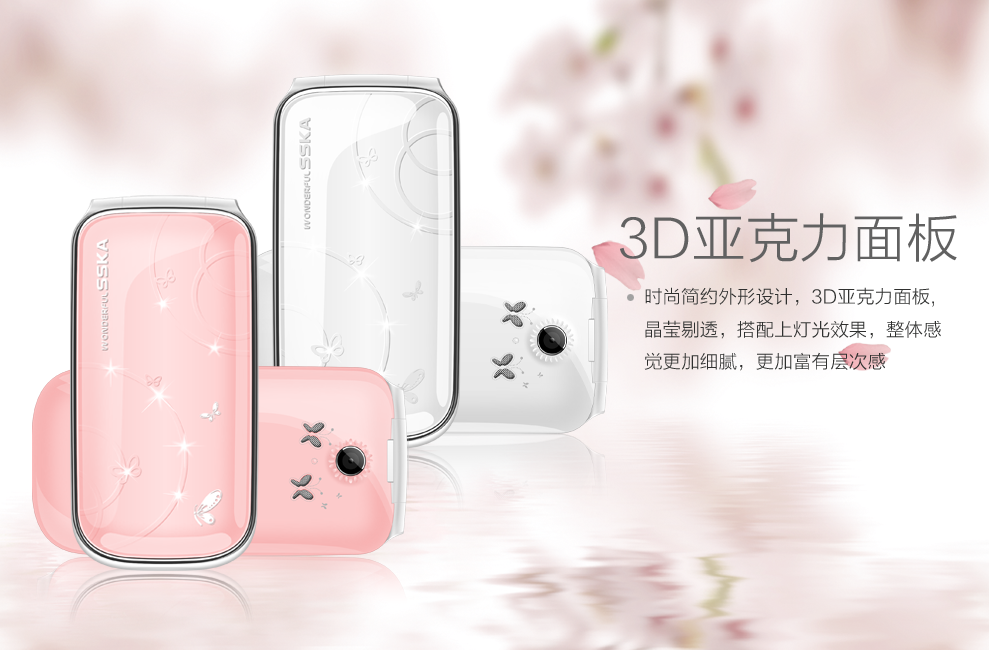 时尚佳SK900翻盖老人手机 移动联通2G老年机 粉色 女