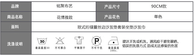 铭聚布艺 田园绗缝沙发垫套装坐垫沙发巾 全棉灵动花韵 90*90cm单条