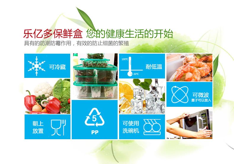 
                                        乐亿多保鲜盒套装塑料微波炉饭盒储物罐冰箱密封收纳盒零食盒多规格 佳密盒17件套                