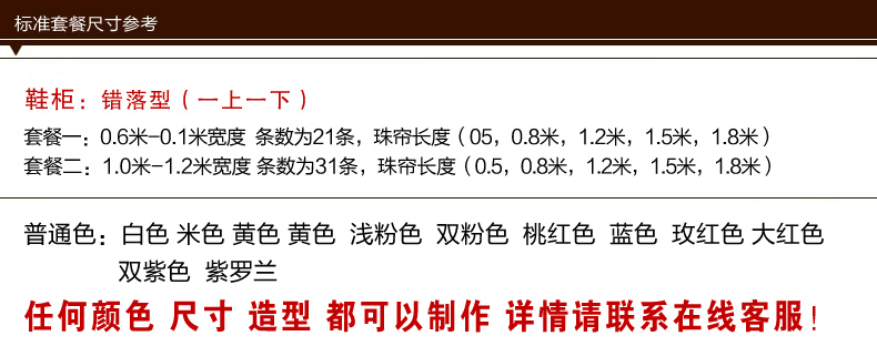 漫倾(MQ)浪漫满屋系列 玫瑰花珠帘门帘珠帘水晶隔断帘子成品屏风水晶装饰挂帘卧室客厅鞋柜 普通色 错落型_31条1.2米