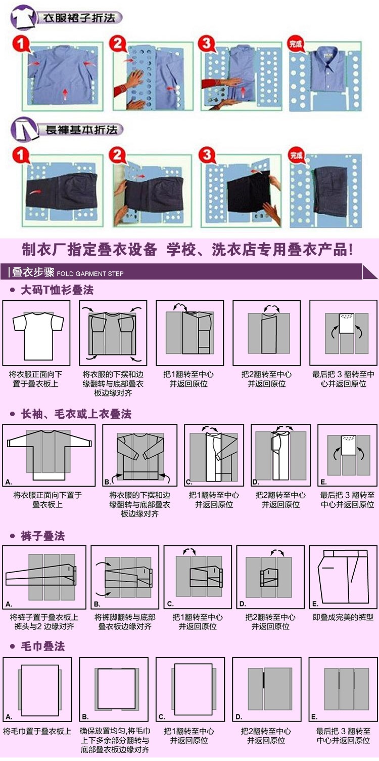 樱尚居叠衣板创意家居用品懒人折衣板家用实用方便快捷叠衣服