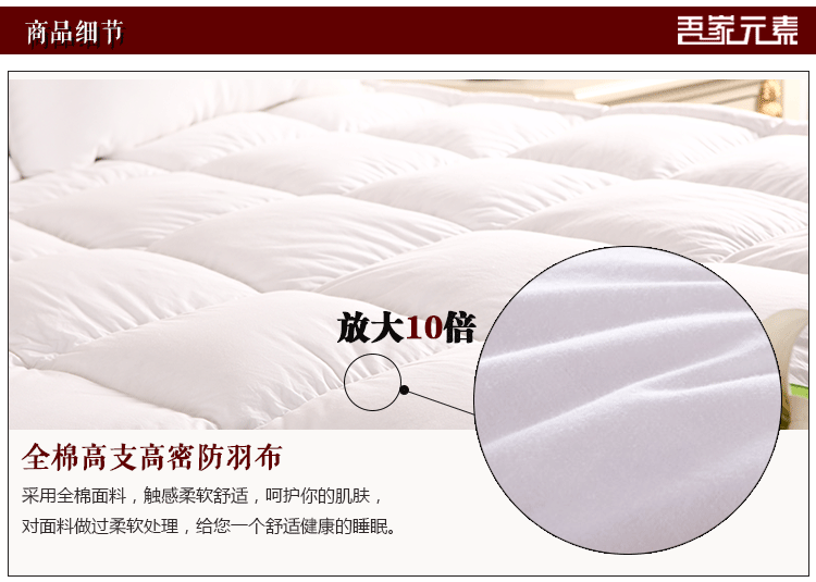 
                                        吾家元素95%白鹅绒双层加厚柔软保暖羽绒床垫 可折叠五星级酒店舒适床褥垫被子 5公分双层中垫 180*200cm                