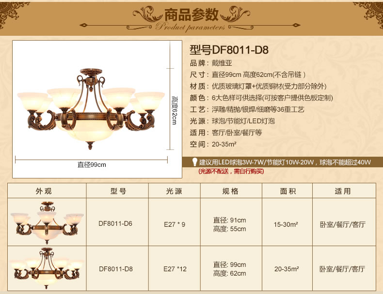 戴维亚 欧式吊灯美式全铜吊灯客厅灯卧室灯房间灯书房灯餐厅灯铜灯饰 8头 吊灯