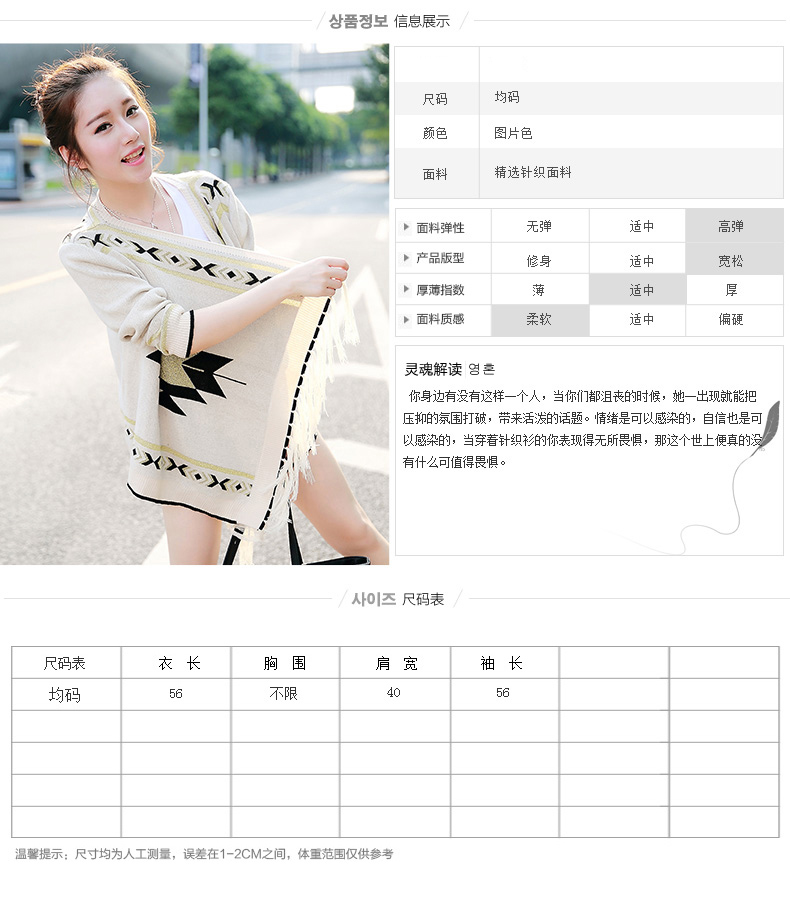 尤莉米可2015秋款女装毛衣空调开衫披肩针织衫女 薄款Z8801 米白