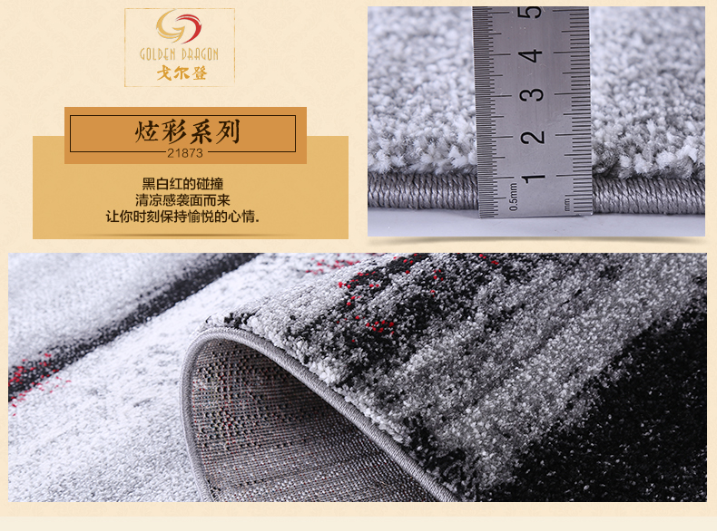 戈尔登地毯 土耳其进口 抽象图案现代简约客厅地毯 茶几沙发卧室地毯床前地毯 土耳其进口20752 200cmx290cm