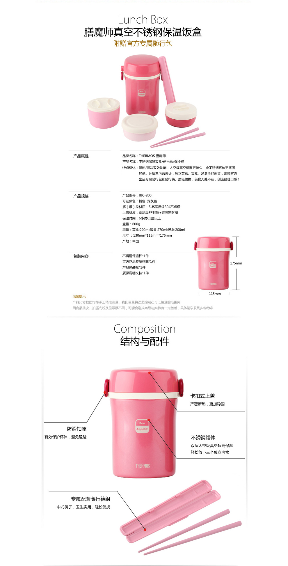 Thermos/膳魔师不锈钢保温便当盒学生便携儿童可爱男女士分层饭盒便当包JBC-800 JBC-801-PK