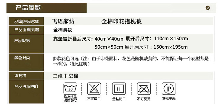 
                                        甄情家纺 抱枕靠垫全棉夏凉被卡通抱枕被子两用折叠被抱枕盖被 枕头被办公室午休被 时尚风情 40cm*40cm                