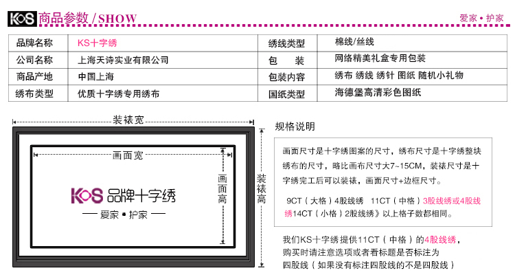 KS十字绣精准印花牡丹国色神韵客厅新款大幅风景十字绣画 KS-8782 国色神韵中格1.8米版用三股棉线绣 3股棉线精准印花不偏格
