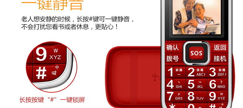 贝多芬（BEDOVE）A181 移动/联通2G老人手机 黑色