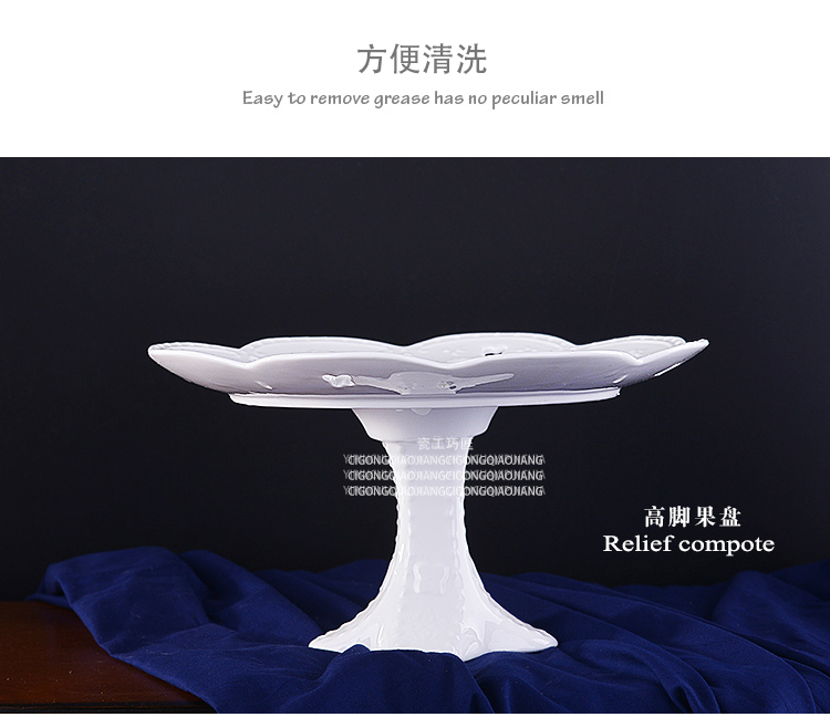 
                                        
                                                            瓷工巧匠 陶瓷水果盘果篮高脚欧式纯白浮雕点心蛋糕干果盘                