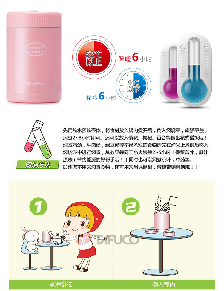 日本品牌 不锈钢真空焖烧壶400ml 保温壶 保温桶保温焖烧罐粥桶焖烧杯 蜜桃色