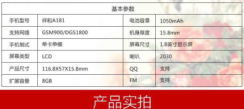 贝多芬（BEDOVE）A181 移动/联通2G老人手机 黑色