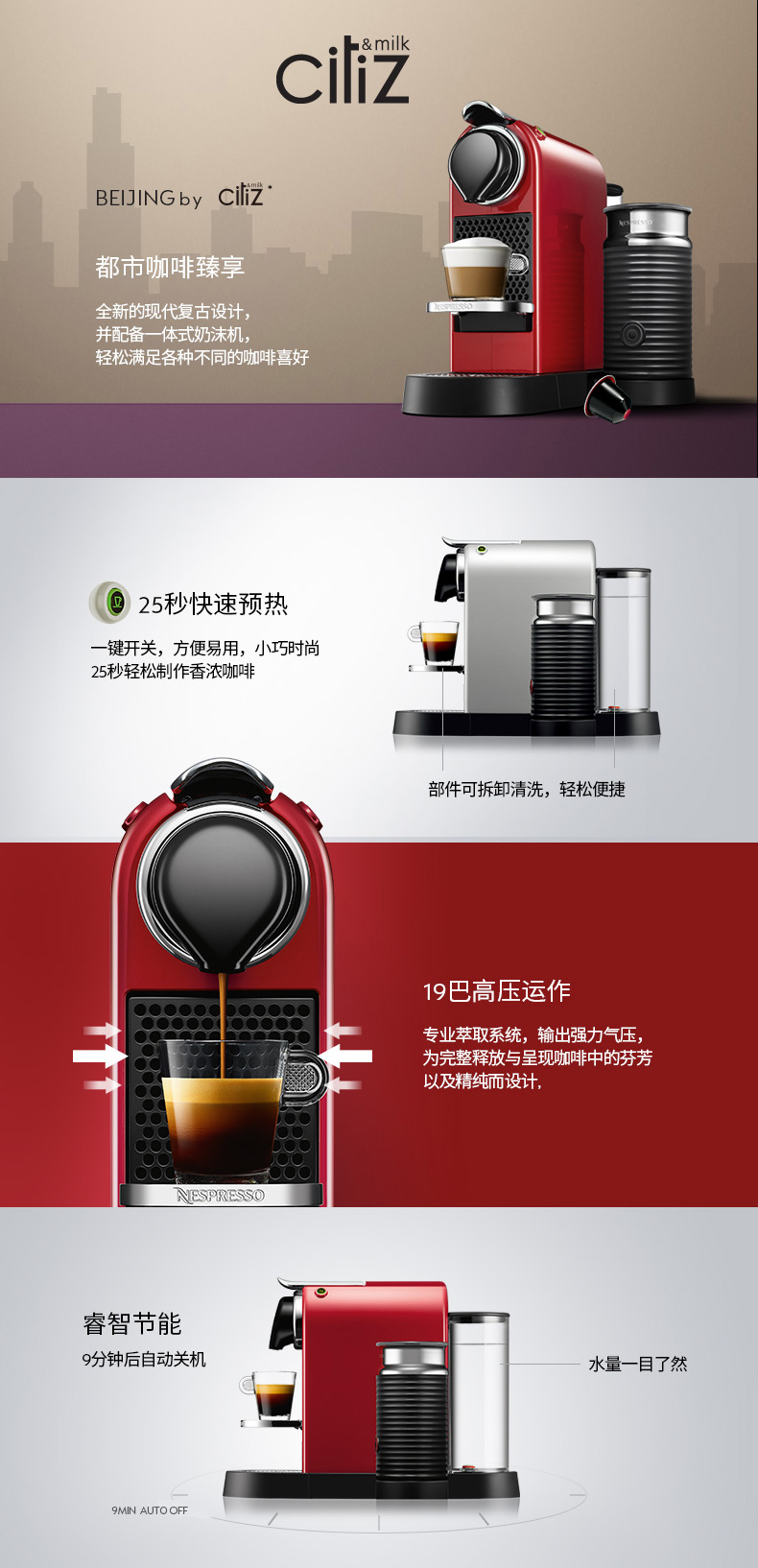 nespresso 奈斯派索 胶囊咖啡机 全自动意式家用 都市