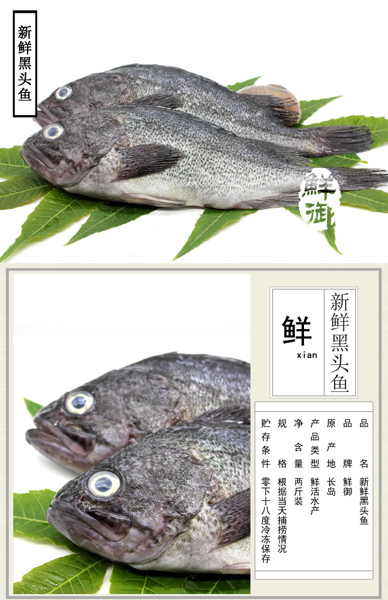 鲜御 烟台黑头鱼 1kg 袋装 _ 7折现价128元