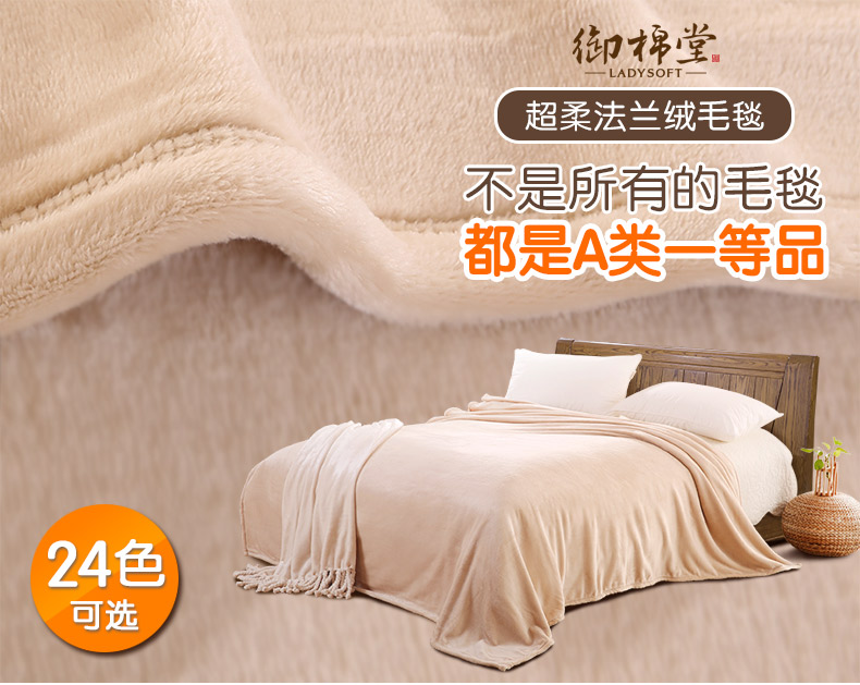 
                                                            御棉堂 法兰绒毯子毛毯加厚春夏季毛毯被冬天加厚毛巾被单双人保暖床单办公室午睡毯儿童盖毯空调毯团购礼品 卡其色 150*200cm单人床                