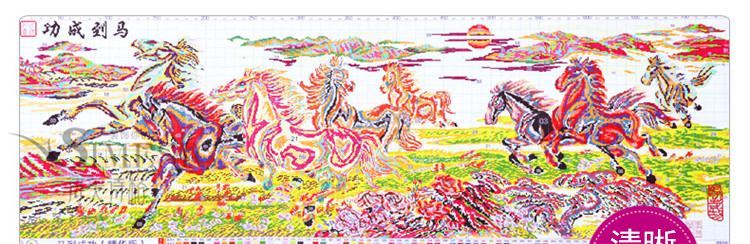 
                                        诗美诗格印花十字绣马到成功八骏图精准印花客厅大画八骏奔腾 300*102厘米 生态棉线                