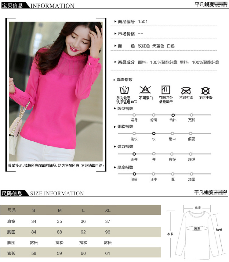 伊品尚皇厚 2015新款韩版雪纺衬衫纯色时尚百搭大码修身显瘦女上衣潮 天蓝色 L