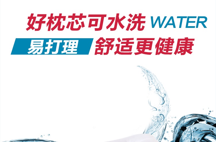
                                        晶玺 枕头枕芯 中低软枕可水洗枕头芯 15-1号水洗枕 2只                
