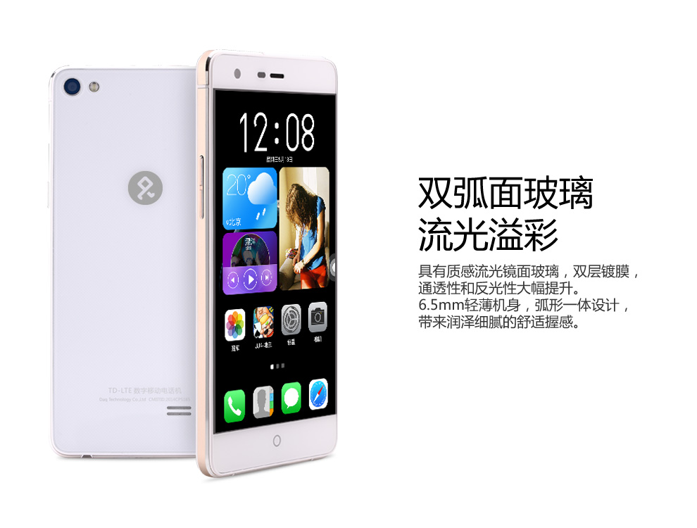 大Q Q2(Q8411) 增强版 移动4G手机 双卡双待 白色 移动4G版