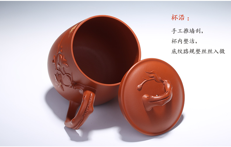 茗臣尚品 全手工紫砂杯 玉兰花杯 宜兴朱泥茶杯 办公室杯子500毫升