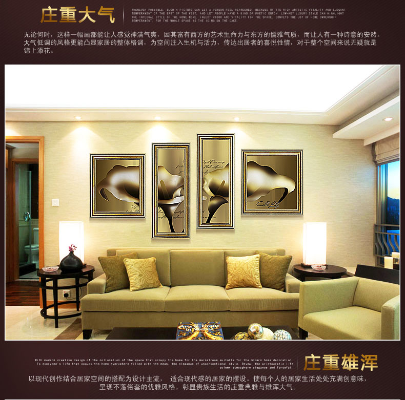 柠檬树 客厅餐厅装饰画壁画 现代家居饰品有框画富贵吉祥挂画墙画 一套四联 四联尺寸总宽2.5米