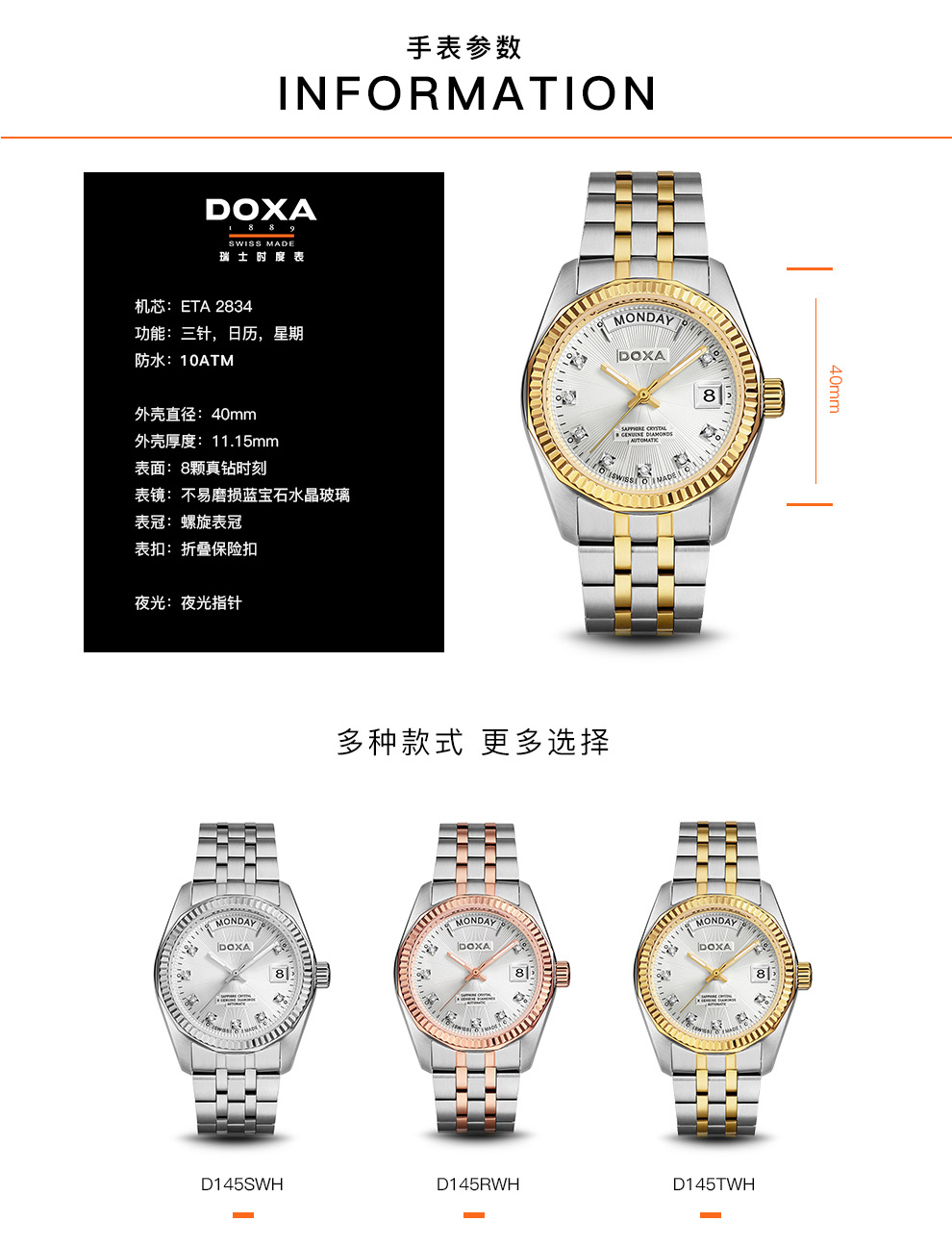 瑞士时度(doxa)瑞士原装进口钻石手表 男士机械手表男