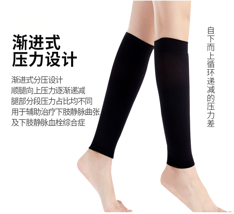 防静脉曲张袜医用治疗型弹力袜压力袜术后护小腿袜中老年孕妇妊娠期