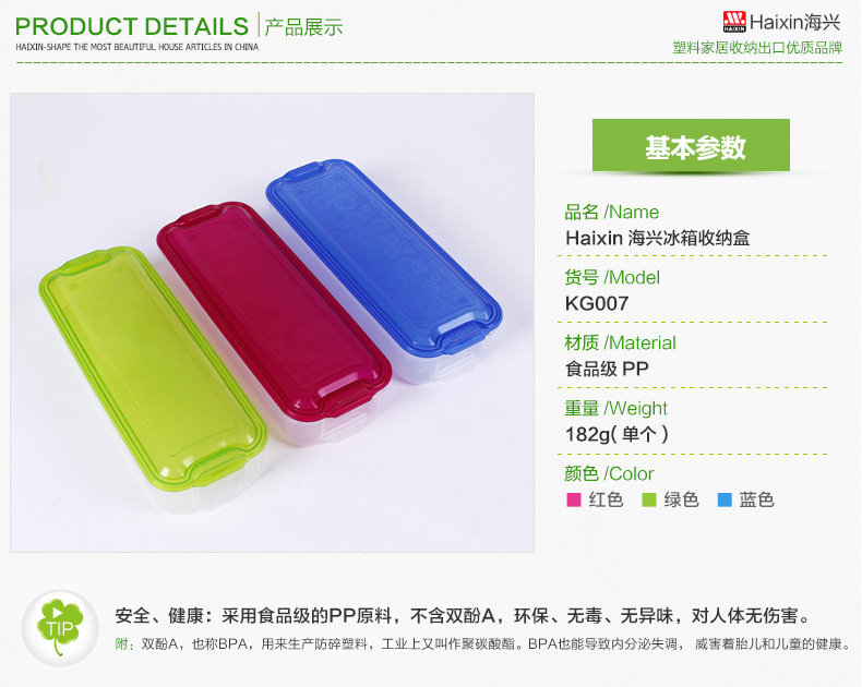 
                                        HAIXIN 海兴保鲜盒塑料冰箱套装密封水果盒食品收纳盒饺子盒 3层1盖X3-透明蓝色                