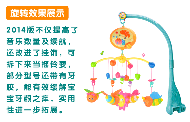 丝达通 新生儿宝宝床铃0-1岁 婴儿玩具小蜜蜂音乐旋转