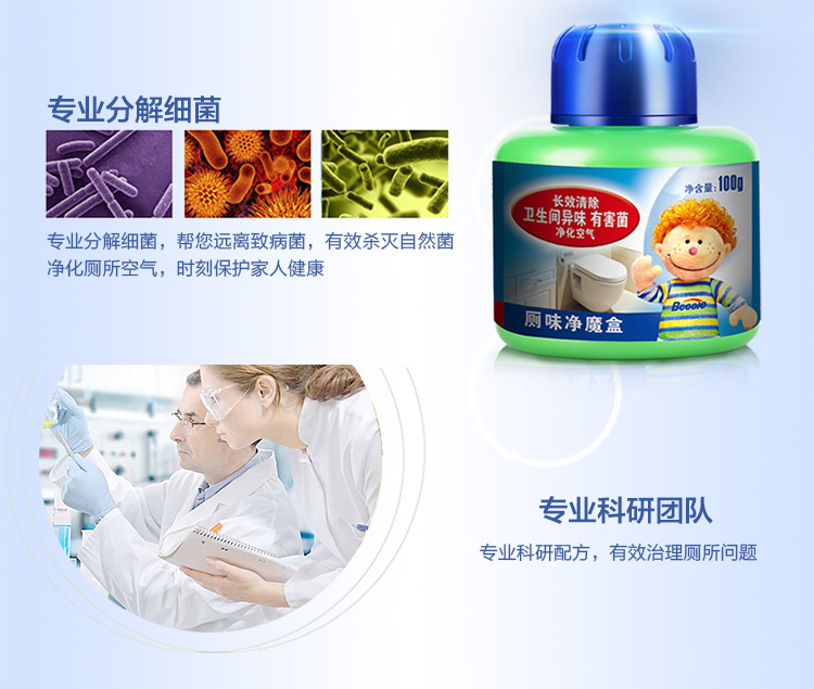 
                                                            必酷蕾（Bcoole）厕味净魔盒厕所除臭剂家用卫生间除味剂洗手间除异味去味空气清新剂固体魔球净化除味 厕所魔盒2盒装【抑菌除味非掩盖型】200g                