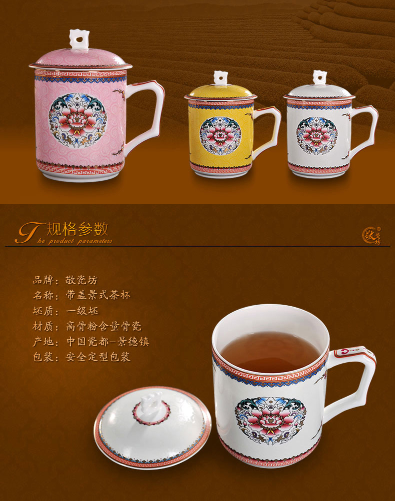 
                                        【敬瓷坊】景德镇骨瓷 茶杯陶瓷杯子 带盖 泡茶杯绿茶杯 办公杯 会议杯 大容量水杯 龙杯-双龙戏珠                