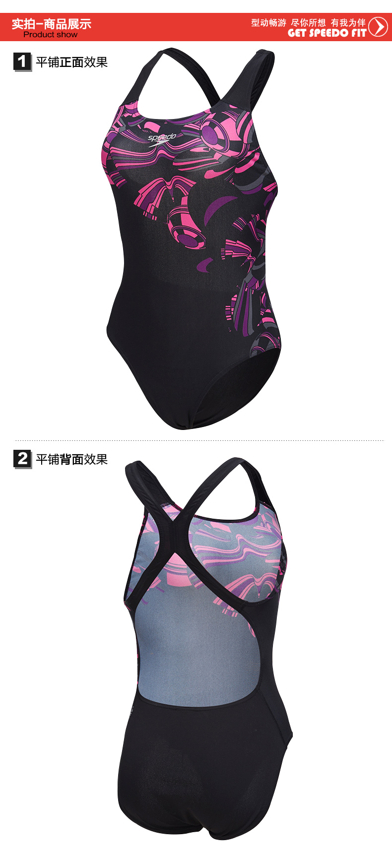 speedo速比涛泳衣 女连体三角泳衣舒适健身唯美显瘦遮肚耐穿游泳衣