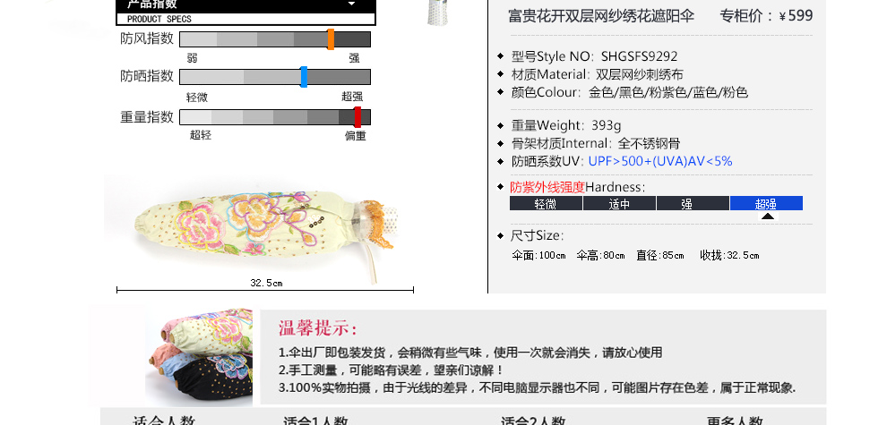 上海故事绣花太阳伞富贵花开刺绣工艺遮阳伞双层网纱防紫外线二折礼品婚庆伞 金色