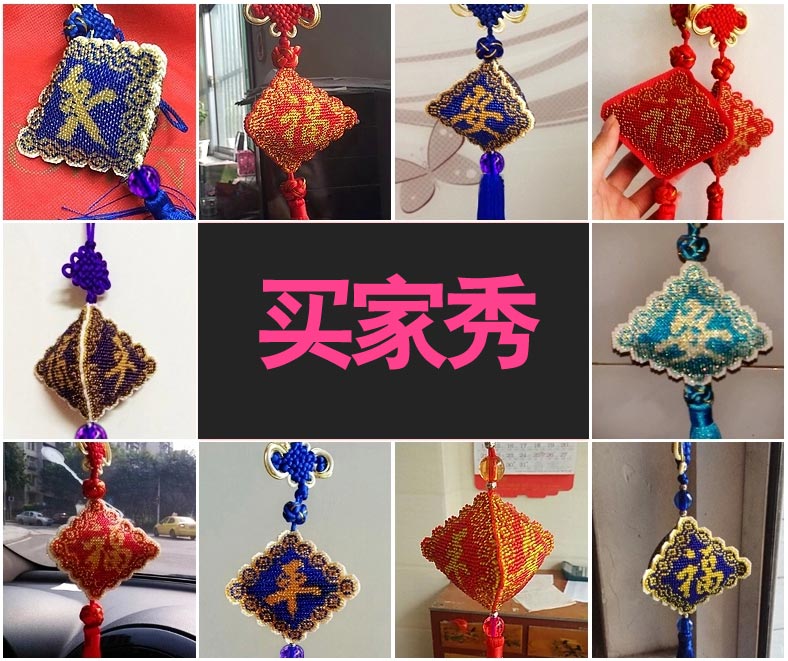 
                                                                                织巢鸟新款印花珠子立体汽车挂件十字绣3D珠绣饰品满绣车饰出入平安福符挂饰车用装饰品吊坠 套件 经典吊穗 默认发红黄 需要其他颜色请备注                