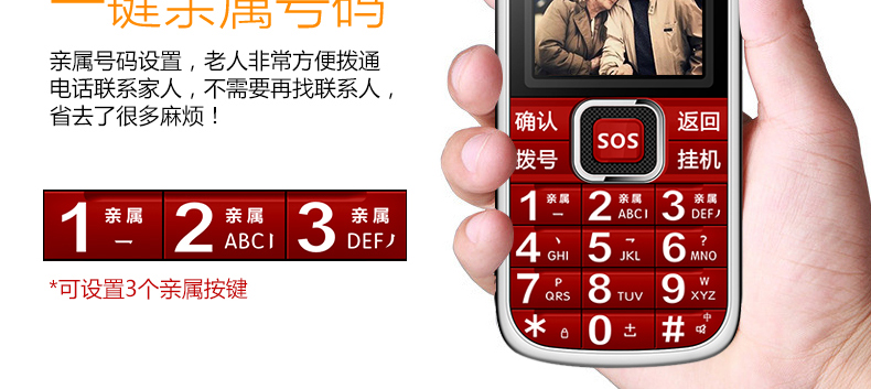 贝多芬（BEDOVE）A181 移动/联通2G老人手机 黑色