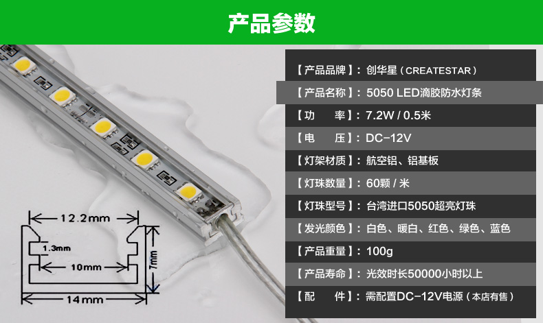 
                                        创华星 芯片22LM/5050硬灯带 防水明亮LED珠宝柜台灯展柜灯硬灯条 0.5米正白-滴胶防水                
