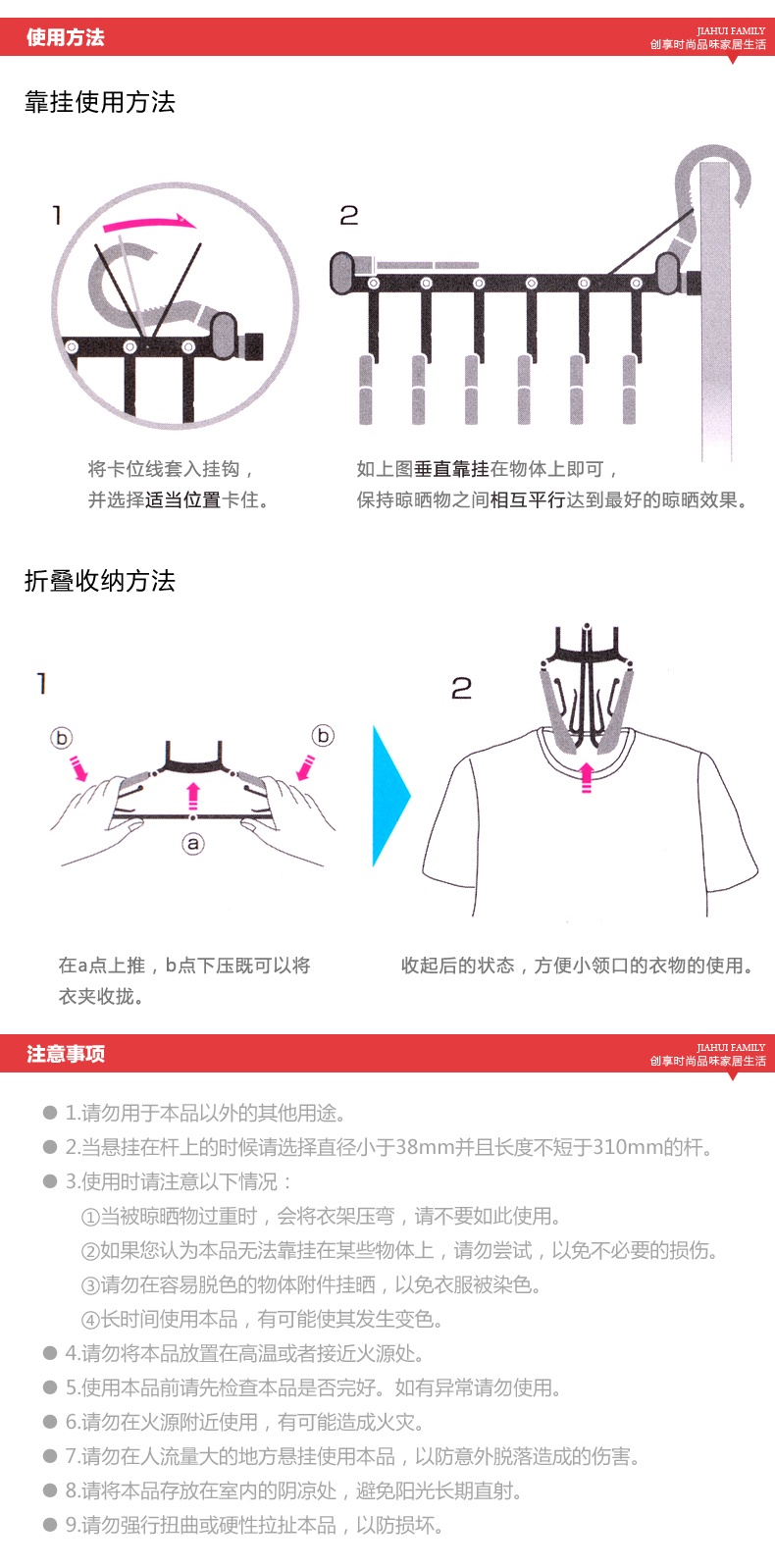日本品牌 小型晾衣架 6连衬衫分隔防风速干晒衣架 室内晾衣架