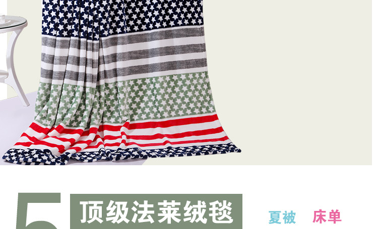 待嫁家纺  精品法莱绒加厚毛毯 休闲盖毯 单人双人超柔毯子 梦想框 1.8米*2米