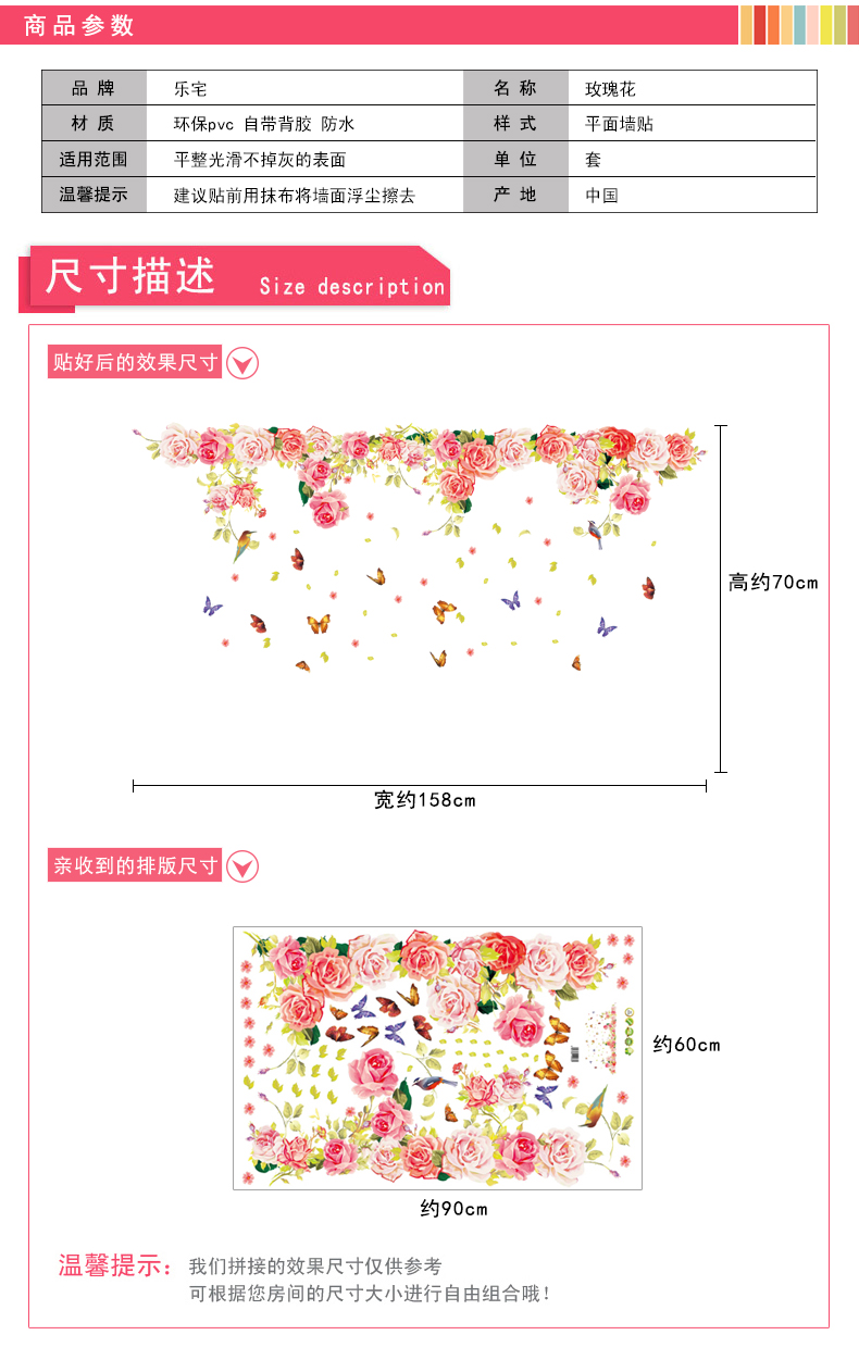 
                                        乐宅 可移除墙贴纸 浪漫温馨墙壁平面布置贴画 客厅电视背景卧室床头装饰  婚房布置                